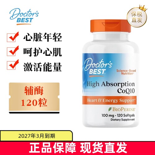 多特倍斯辅酶60粒120粒