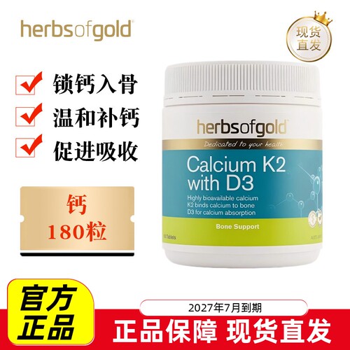 和丽康海藻钙180粒90粒