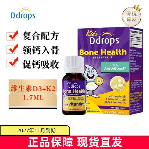 加拿大Ddrops儿童维生素D3+K2