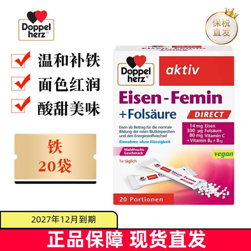 双心女性补铁口服颗粒20条