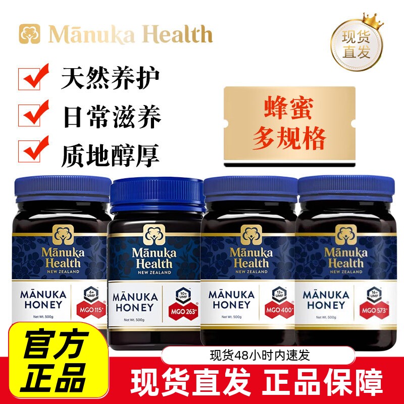 Manuka蜜纽康麦卢卡蜂蜜