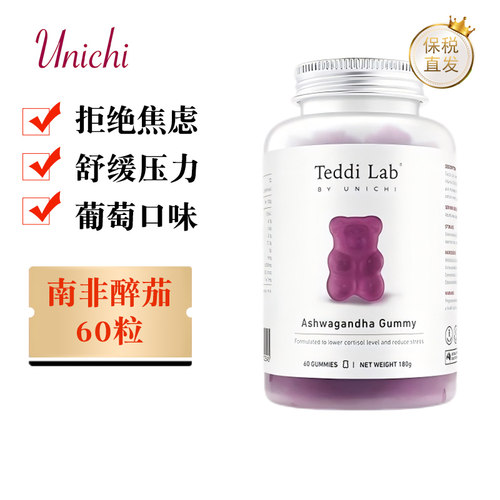 澳洲Unichi南非醉茄60粒