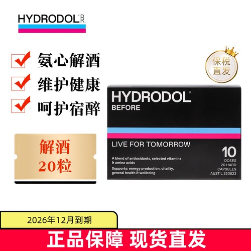 澳洲Hydrodol氨基酸酒解
