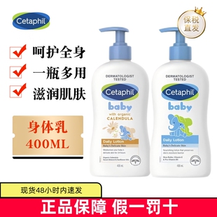 保税仓 澳洲Cetaphil丝塔芙儿童宝宝身体乳400ml乳木果金盏花保湿