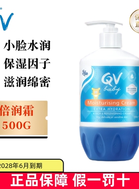 现货仓 澳洲Ego QV意高婴儿倍润霜小老虎500g补水保湿红痒润肤乳