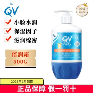 现货仓 澳洲Ego QV意高婴儿倍润霜小老虎500g补水保湿红痒润肤乳