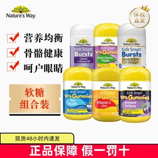 保税仓 Way维生素钙DHA接骨木蔬菜叶黄素VC锌铁软糖 澳洲Natures