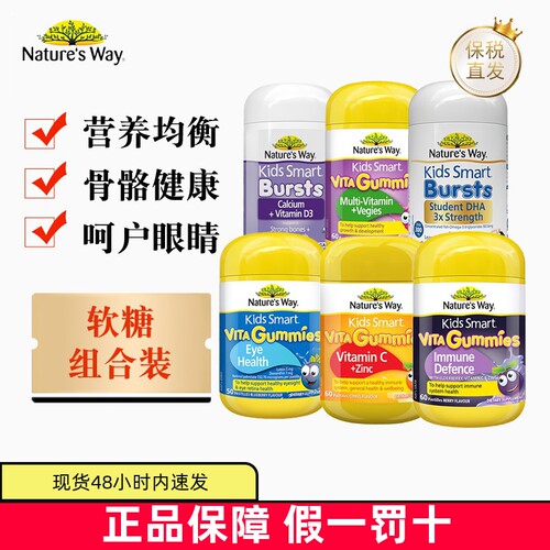 保税仓NaturesWay钙铁锌软糖