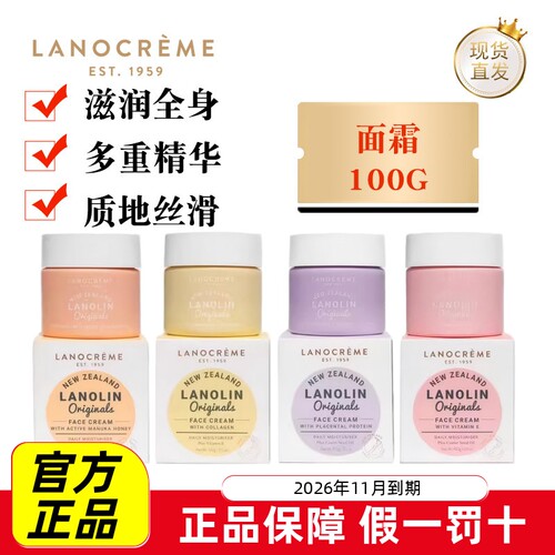 兰侬绵羊油羊毛脂100g