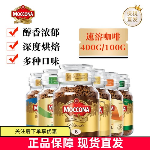摩可纳黑咖啡意式拿铁速溶美式