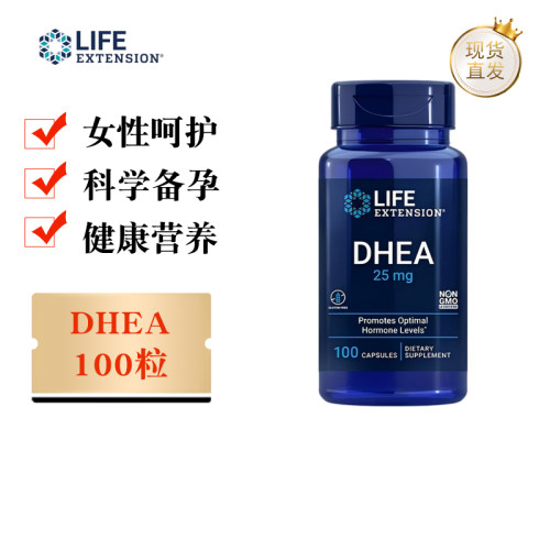 沿寿DHEA胶囊100粒25mg