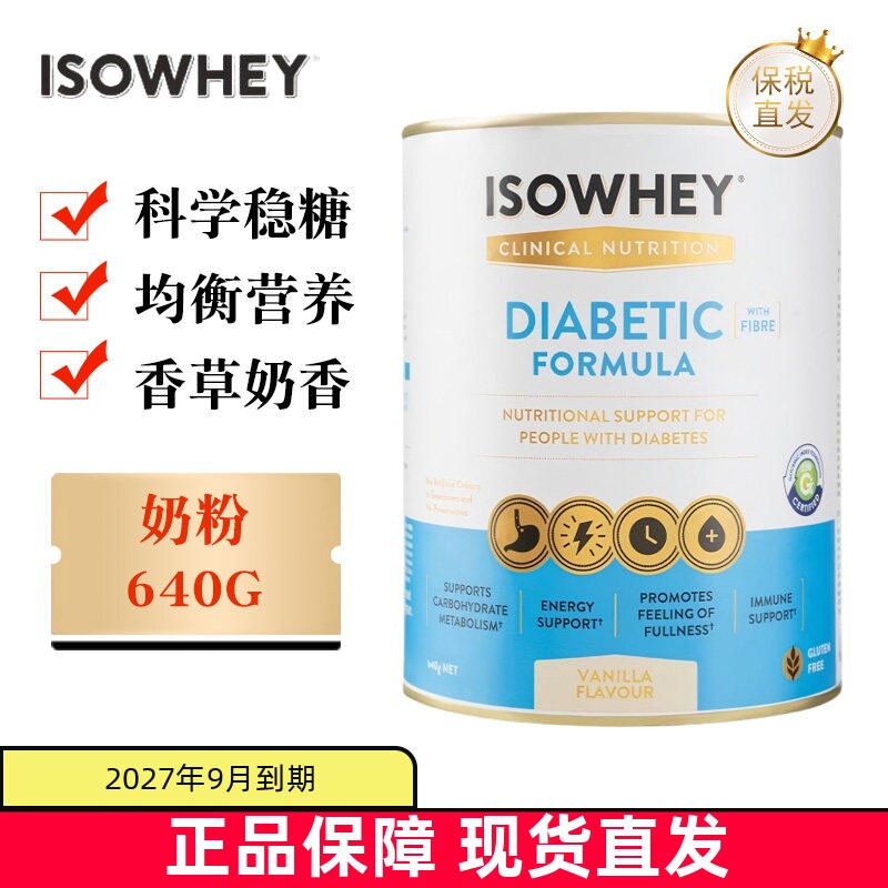 澳洲Isowhey血糖营养粉640g