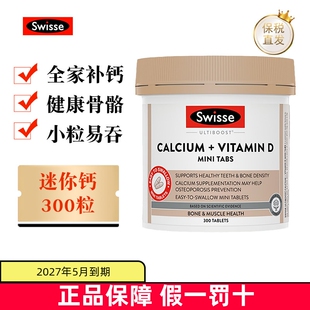 保税仓 澳洲Swisse迷你钙300粒中老年成人维生素D3柠檬酸mini钙片