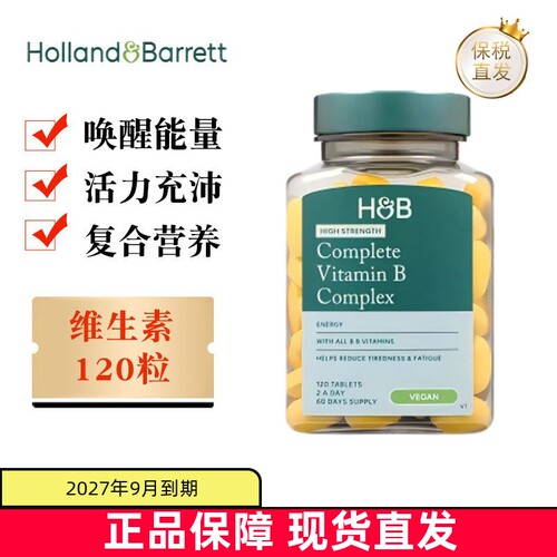 荷柏瑞复合维生素B族120粒