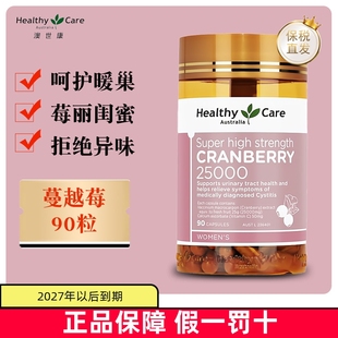 澳洲Healthy 保税仓 Care蔓越莓精华胶囊90粒25000mg女性卵巢保养