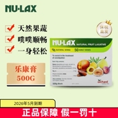 临期 LAX天然果蔬菜膏水果成人酵素纤维 澳洲Nulax乐康膏500gNU