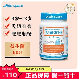 保税仓 12岁益生元 space儿童益生菌粉3 澳洲Life 调理肠胃冲剂60g