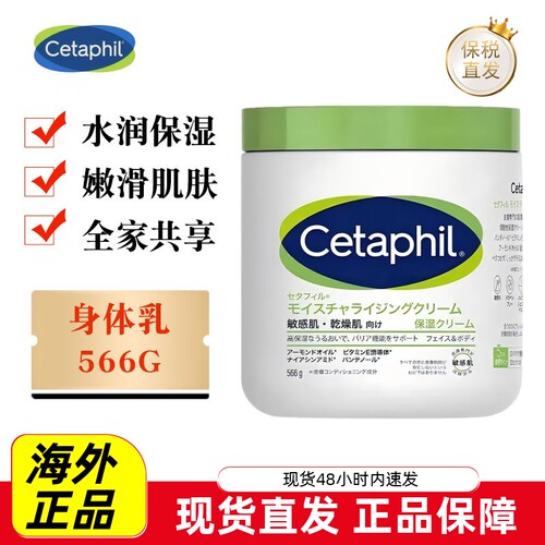日本丝塔芙大白罐566g