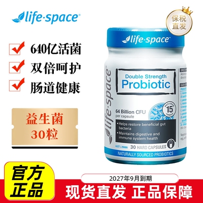 益倍适益生菌30粒640亿