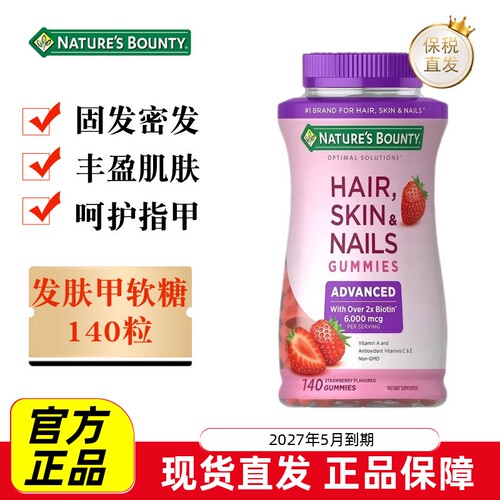 美国自然之宝升级发肤甲140粒