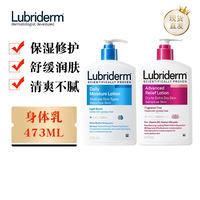 现货仓 韩国Lubriderm露比黎登身体乳473ml滋润保湿舒缓清爽修护
