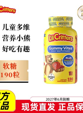 丽贵儿童复合维生素软糖190粒