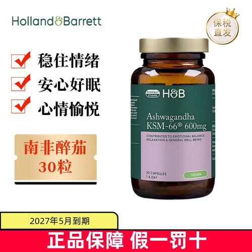 英国荷柏瑞南非醉茄30粒