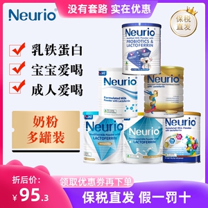 保税仓 澳洲Neurio纽瑞优乳铁蛋白免疫版白金版智慧版蓝钻益生菌