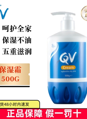 保税仓 澳洲Ego QV意高滋润保湿霜500g250g成人手足身体霜润肤乳