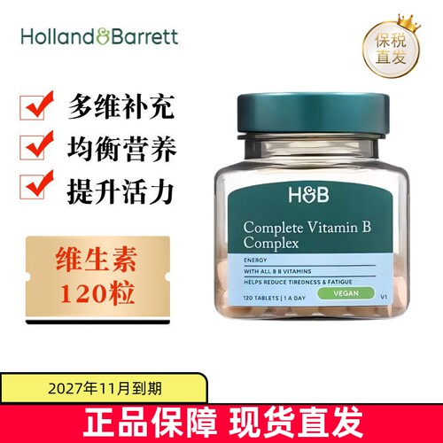 荷柏瑞复合维生素B族120粒