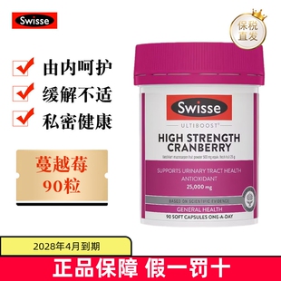 保税仓 澳洲Swisse高浓度蔓越莓精华胶囊25000mg90粒呵护私密健康