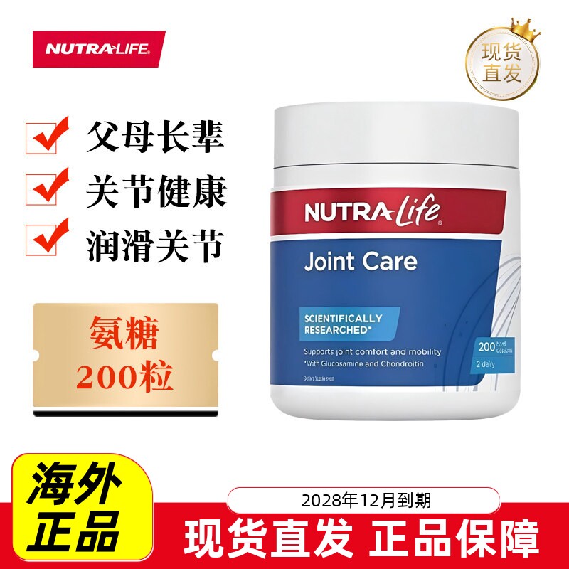 新西兰纽乐关节灵200粒