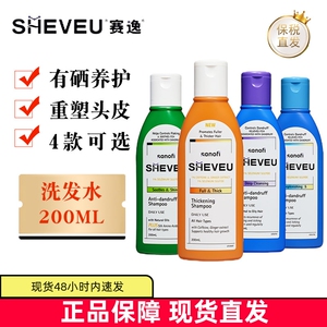 赛逸去头屑控油洗发水200ml