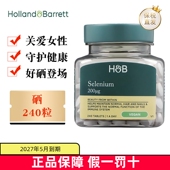 Barrett荷柏瑞硒片240粒200ug螯合酵母硒元 保税仓 英国Holland 素