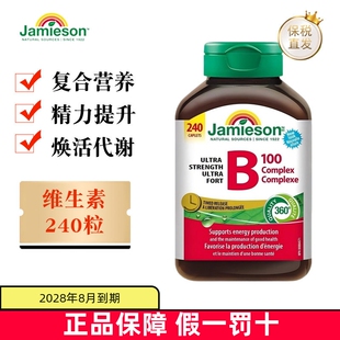 保税仓 加拿大Jamieson健美生复合维生素B族240粒B100营养缓释片
