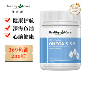 澳洲HealthyCare369鱼油200粒