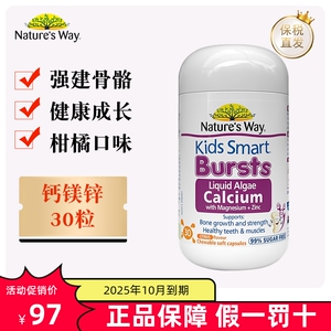 保税仓 澳洲Natures way佳思敏婴幼儿童钙镁锌30粒海藻液体胶囊
