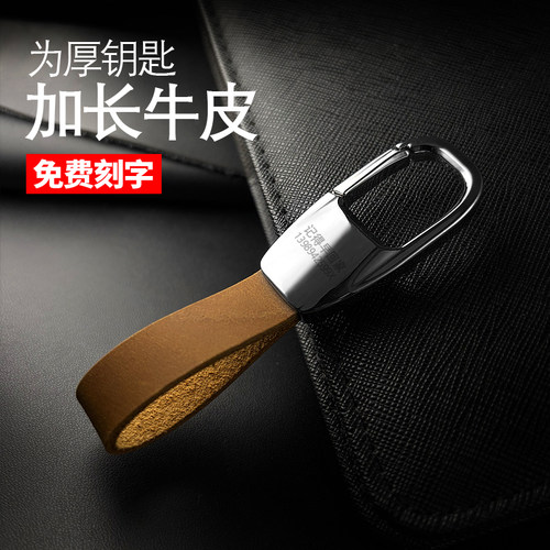 赫卡斯创意真皮汽车钥匙扣刻字