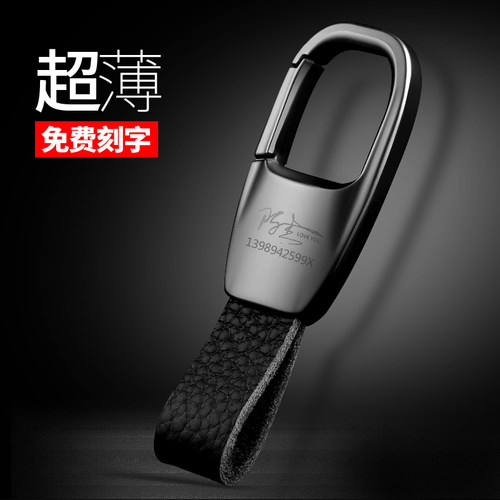 赫卡斯真皮汽车钥匙扣