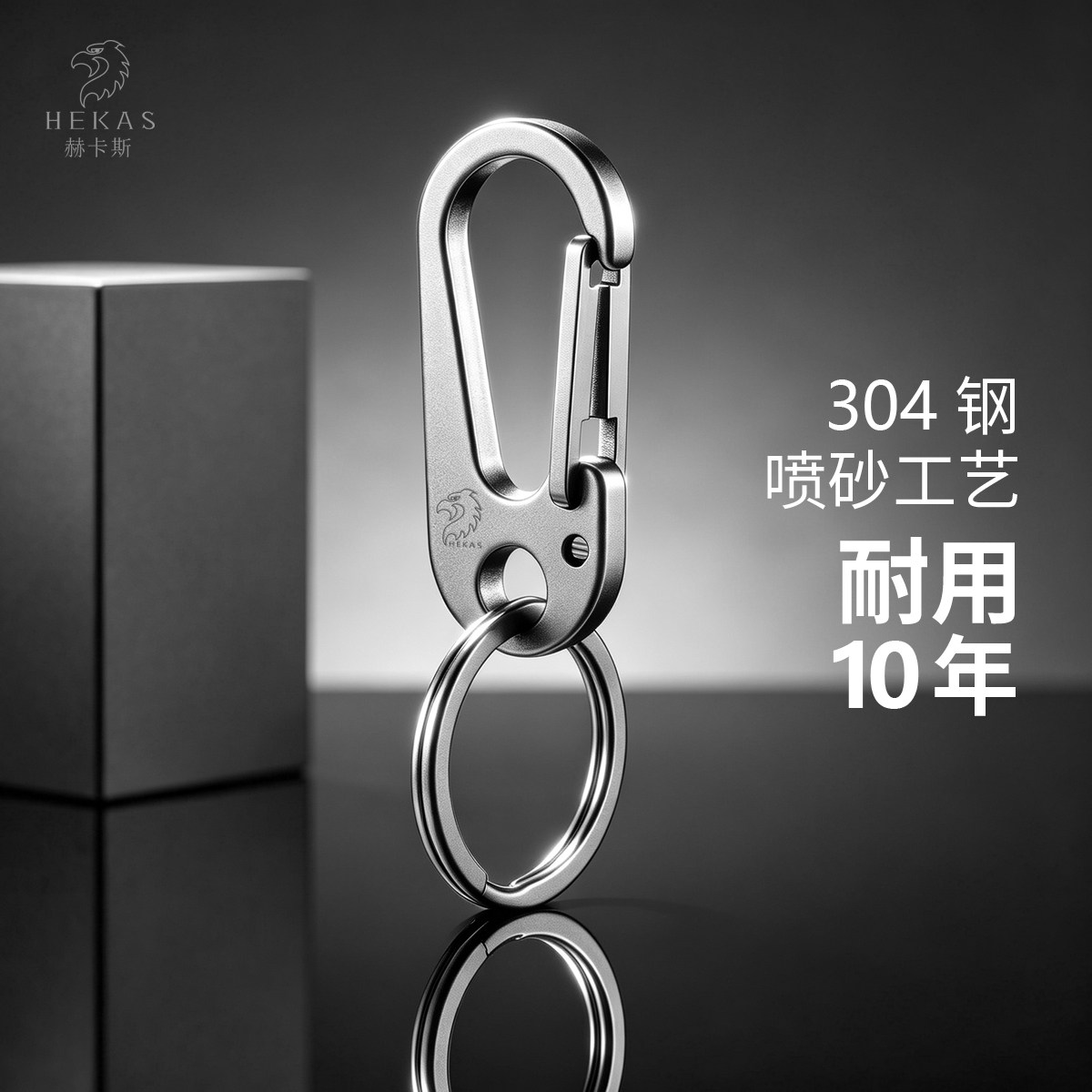 正品304不锈钢钥匙扣汽车钥匙链挂钩锁匙扣男士高档挂件创意新品