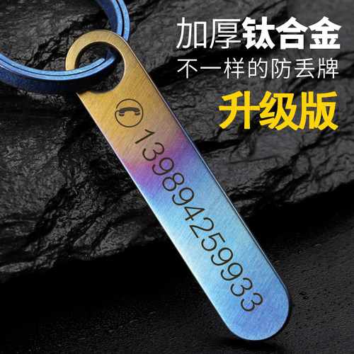 电话刻字女士挂件汽车钥匙扣