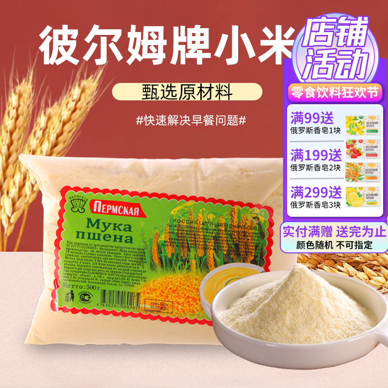 原味粗粮冲泡小米粉玉米粥