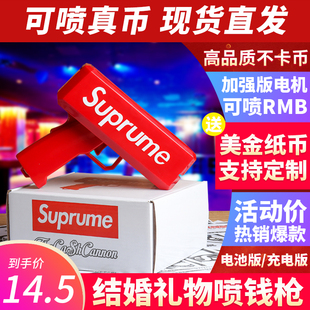 网红接亲喷钱枪吐出美元钞票机枪射钞枪撒钱币结婚道具suprem玩具