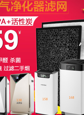 空气净化器顽米艾尔普斯德沃莱斯HOSK特姆沃尔AIRG德布森过滤网