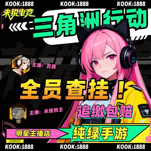 三角洲行动护航陪玩跑刀