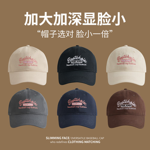 2026新款显脸小棒球帽加大加深