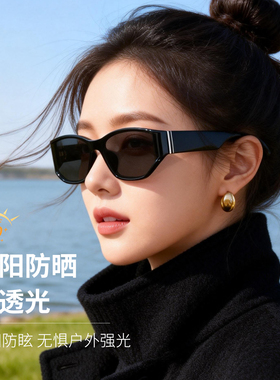 曲面屏猫眼墨镜女显脸小高级感防紫外线防晒太阳眼镜男士开车偏光