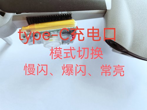 无人机爆闪灯 DIY夜航灯 探照灯  DJI大疆卸 MavicAir2 通用型