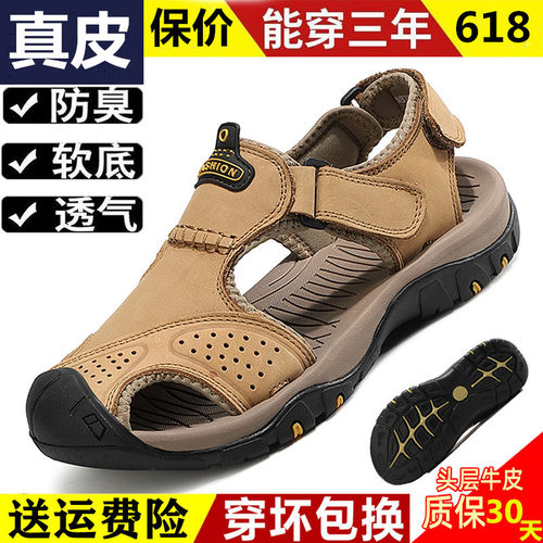 回力沙滩鞋男士真皮户外休闲