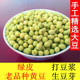 云南老品种绿皮土黄豆农家自种精选杂粮大豆散装 打豆浆生豆芽专用